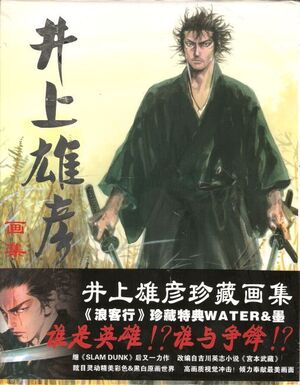 VAGABOND ARTBOOK WATER