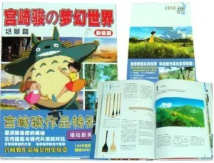 TOTORO ARTBOOK 2008