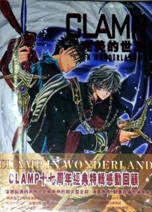 CLAMP ARTBOOK CLAMP IN WONDERLAND