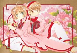 POSTER CLAMP CARDCAPTOR SAKURA IV 50X70CM                                  