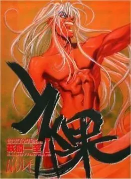BASTARD NUDE ARTBOOK I