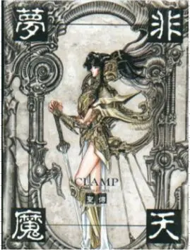 RG VEDA ARTBOOK