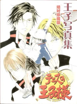 THE PRINCE OF TENNIS ARTBOOK 2