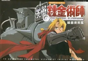 FULLMETAL ALCHEMIST INITIAL MATERIALS ARTBOOK