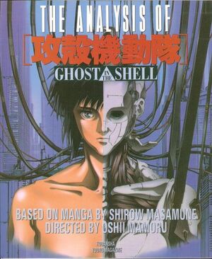 GHOST IN THE SHELL THE ANALYSIS OF ...