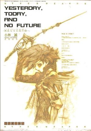HYPERWEAPON. YESTERDAY, TODAY, AND NO FUTURE. MODEL ARTBOOK 2005