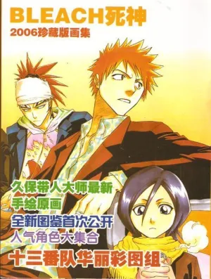 BLEACH ARTBOOK 3