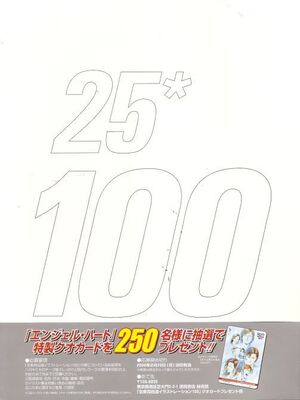TSUKASA HOJO 25TH ANNIVERSARY ARTBOOK