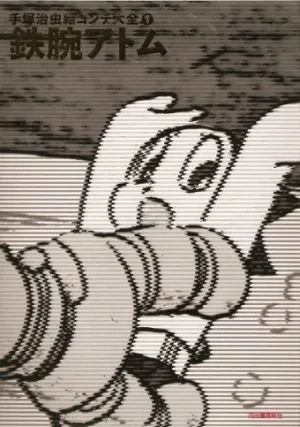 TEZUKA OSAMU CONTI COLLECTION (7 TOMOS)