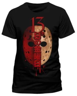 VIERNES 13 CAMISETA JAPONES XL                                             