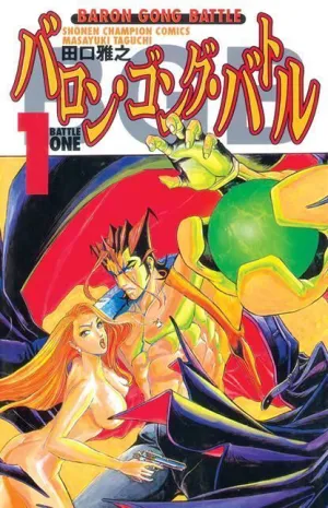 BARON GONG BATTLE #01