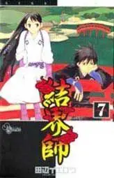 KEKKAISHI #07