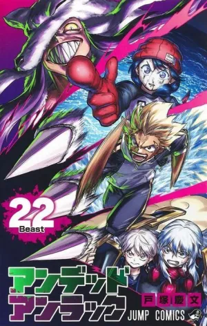UNDEAD UNLUCK #22 UNDEAD UNLUCK #22