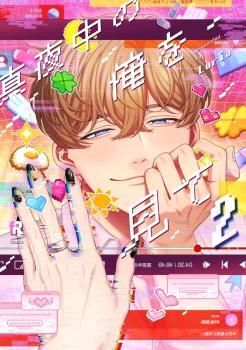 NOS VEMOS A MEDIANOCHE #02