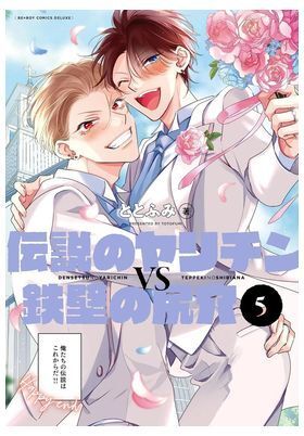 LA LANZA LEGENDARIA CONTRA EL ESCUDO INQUEBRANTABLE #05