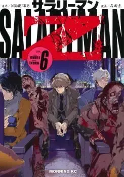 SALARYMAN Z #06