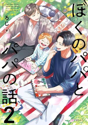 PAPA, PAPA Y YO. NUESTRA HISTORIA #02