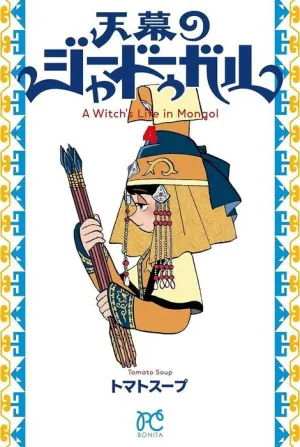 JAADUGAR. UNA BRUJA EN MONGOLIA #04