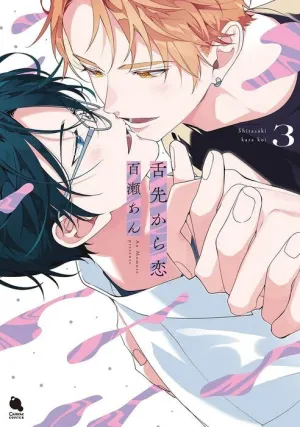 LOVE FROM THE TIP OF THE TONGUE #03