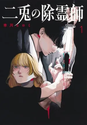 NITO EXORCIST #01