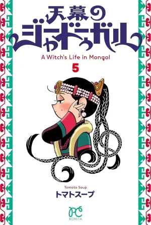 JAADUGAR UNA BRUJA EN MONGOLIA #05