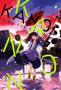 KANON EN EL FIN DEL MUNDO #03