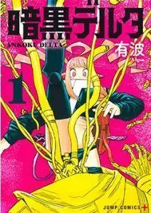 DELTA OSCURO #01