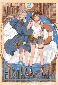 ERIO Y LA MUÑECA ELÉCTRICA #02