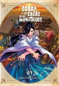 SOARA Y LAS CASAS DE LOS MONSTRUOS #03