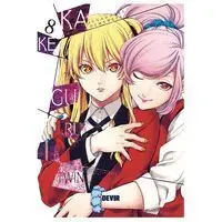 KAKEGURUI TWIN #08
