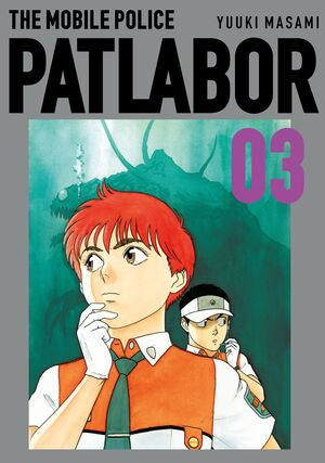 PATLABOR #03