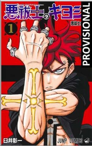 KIYOSHI EL EXORCISTA #01