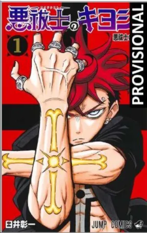 KIYOSHI EL EXORCISTA #01