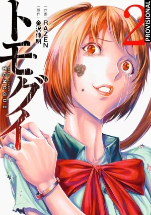 TOMOGUI: QUE COMIENCE LA CAZA #02 TOMOGUI: QUE COMIENCE LA CAZA #02