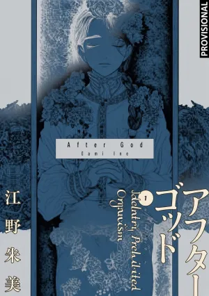 AFTER GOD #07