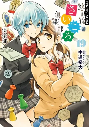 AFTER SCHOOL DICE CLUB #09