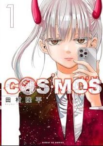 COSMOS #01