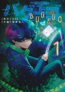 BUG EGO #01