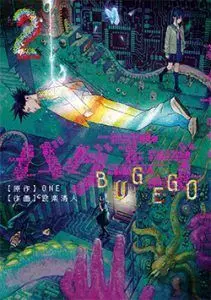 BUG EGO #02