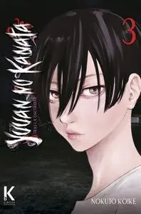 YUUAN NO KANATA #03