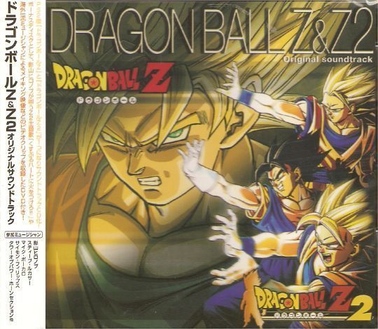 Cd Dragon Ball Z Z2 Ost Dvd Blueray Banda Sonora Comic Stores